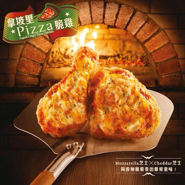 La pubblicità della Napoli Crispy Pizza Chicken