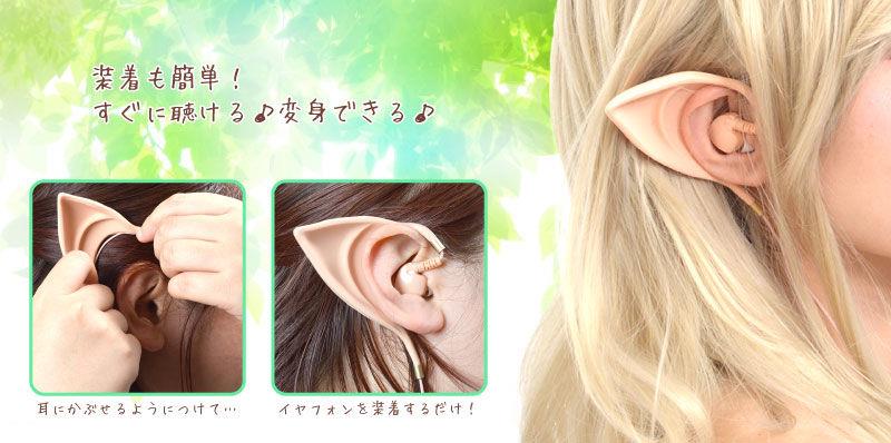 Gli auricolari elfici visti di lato