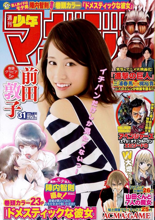 Il manga prequel di Avengers: Age of Ultron è stato pubblicato in Shonen Magazine 31