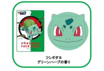 La prima immagine della maschera facciale di Bublasaur
