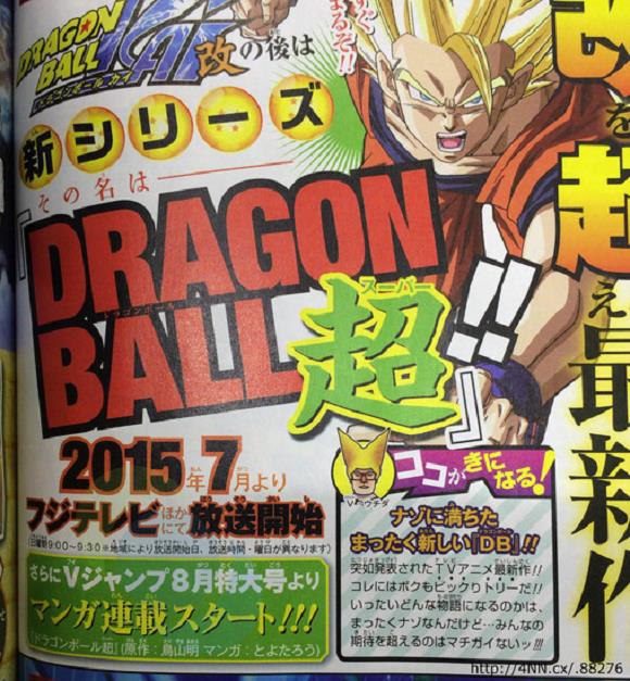 Il nuovo manga di Dragon Ball arriverà a giugno 2015