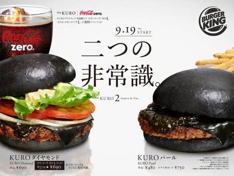 Hamburger nero proveniente dal Burger King giapponese