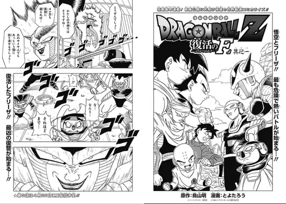 Toyotarō disegnerà anche il nuovo manga Dragon Ball Super