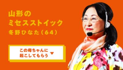 Hinata Fuyuno, un'altra delle madri del servizio telefonico di AU