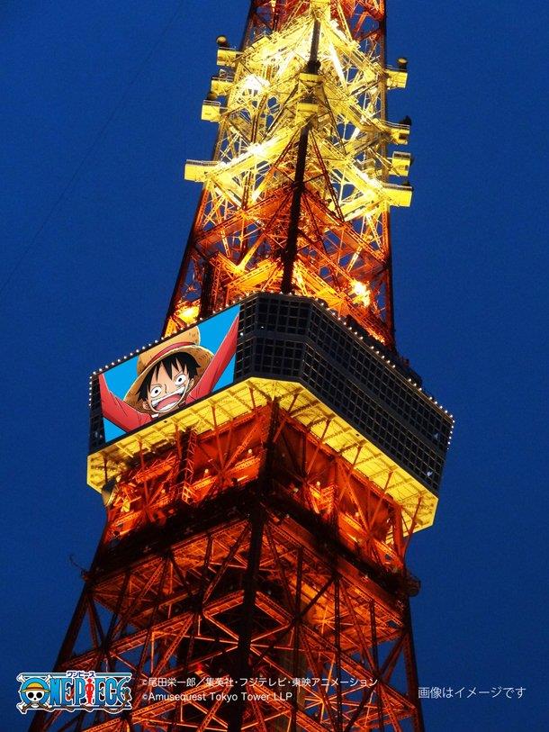 La Torre di Tokyo e il nuovo parco One Piece