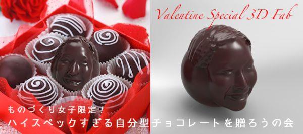 Dal Giappone i cioccolatini con la faccia per San Valentino