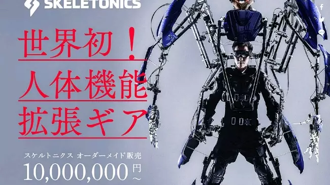 L'esoscheletro mecha La foto della tuta