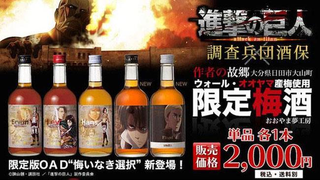 Dal Giappone arriva il l'umeshu de L'attacco dei Giganti L'Attacco dei Giganti lancia due nuove bevande alcolica in Giappone