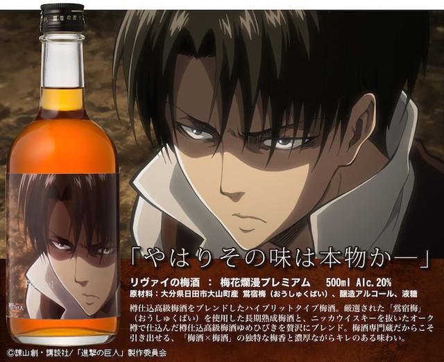 L'Attacco dei Giganti lancia due nuove bottiglie di umeshu
