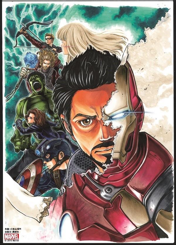 La cover del prequel manga di Avengers: Age of Ultron