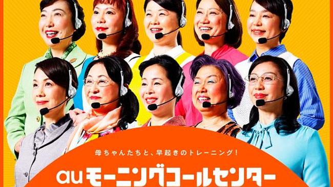 Il servizio telefonico giapponese tramite cui vieni svegliato dalla chiamata della madre di qualcun altro La locandina del servizio telefonico delle mamme-sveglia
