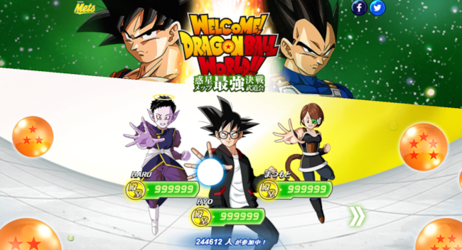 Crea il tuo personaggio di Dragon Ball La home page del sito che ti permette di creare il tuo personale personaggio di Dragon Ball