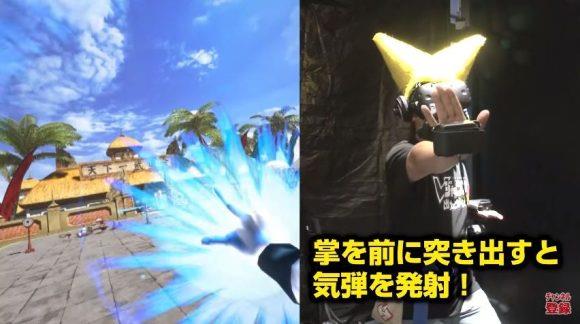 Dragon Ball, grazie al simulatore VR si può lanciare l'onda kamehameha