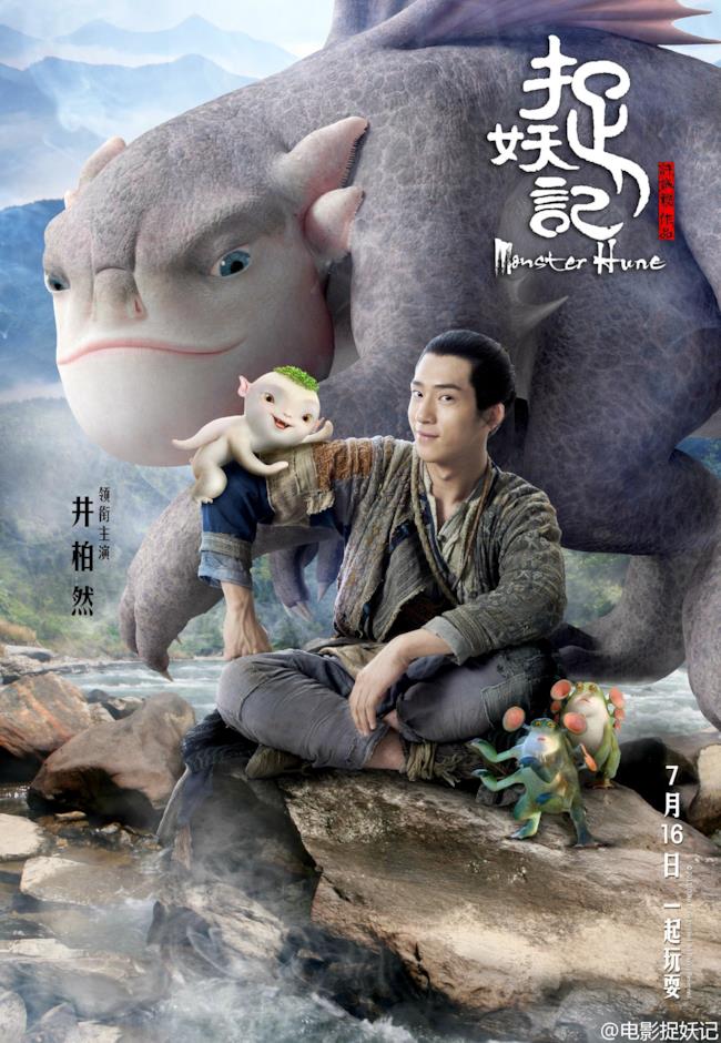 La locandina cinese di Monster Hunt
