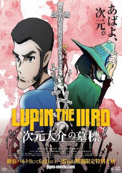 Lupin III: Jigen's Grave Marker sarà proiettato a Lucca