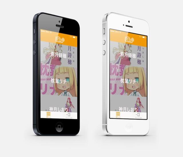 Prototipo dell'app per smartphone del cuscino che parla