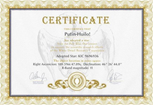 Il certificato che esiste la stella "Putin Huilo" Certificato di "battesimo" della stella "Putin Huilo"