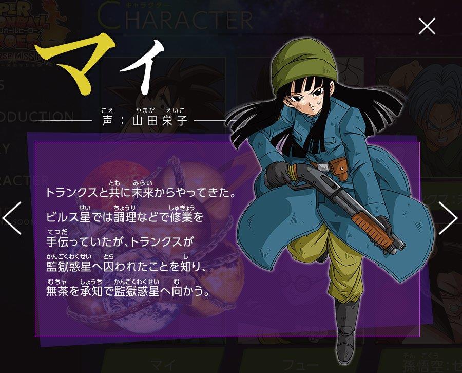 Future Mai