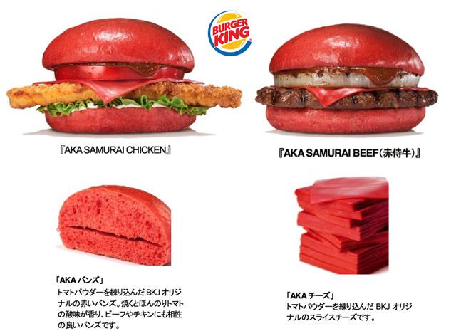 Il delizioso Aka Burger made in Japan