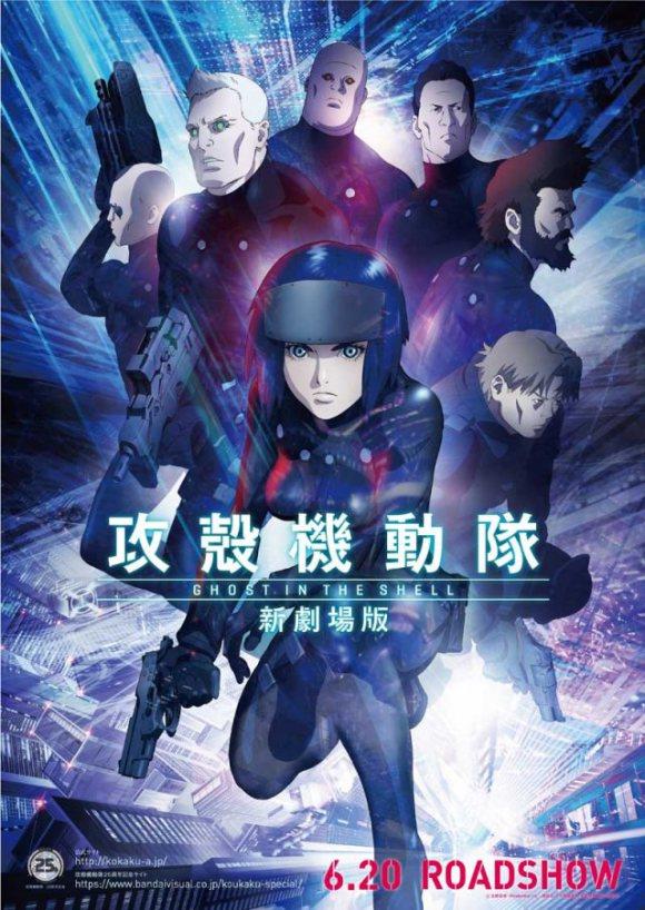 Locandina del terzo lungometraggio animato (2015) di Ghost in the Shell