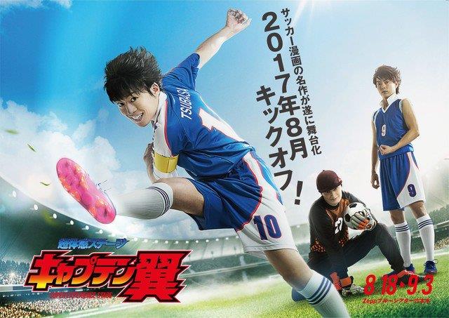 Captain Tsubasa, live action