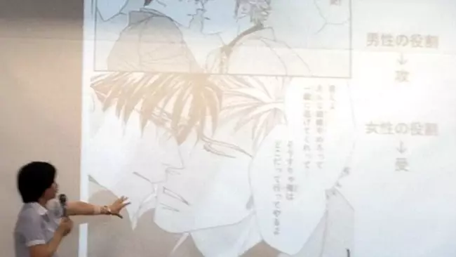 Lezione manga boys' love