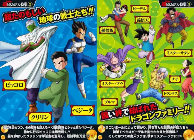 I personaggi di Dragon Ball Super, il nuovo anime di Dragon Ball