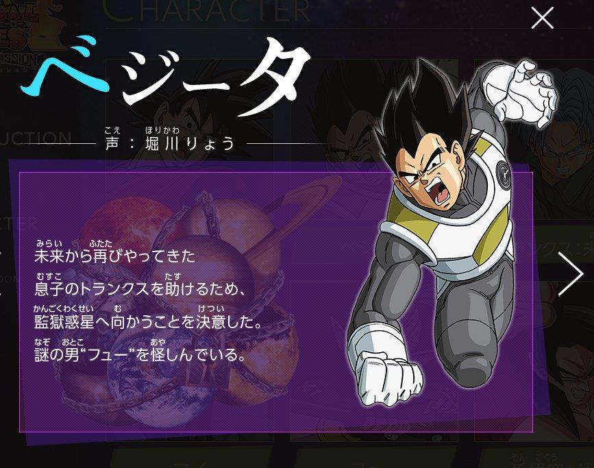 Il character design di Vegeta in Dragon Ball Heroes