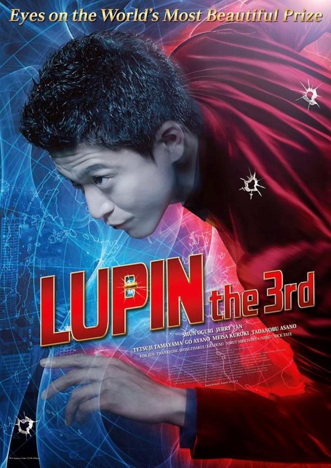 Il poster internazionale del live-action di Lupin III