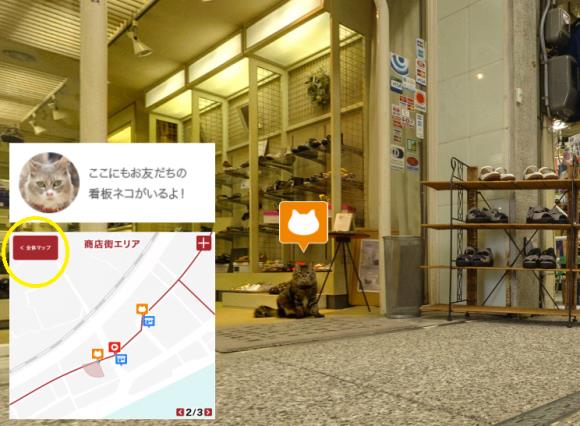 I dettagli della mappa di Cat Street View