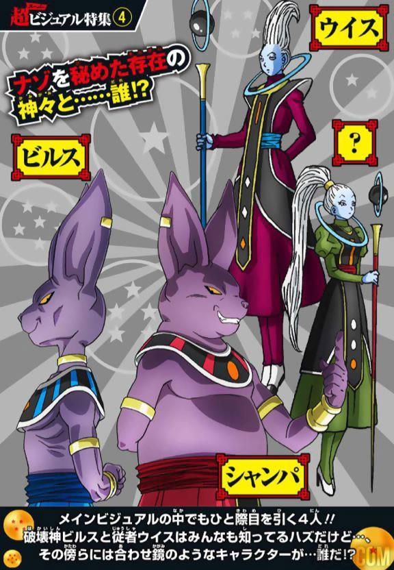 Gli dei della distruzione di Dragon Ball Super