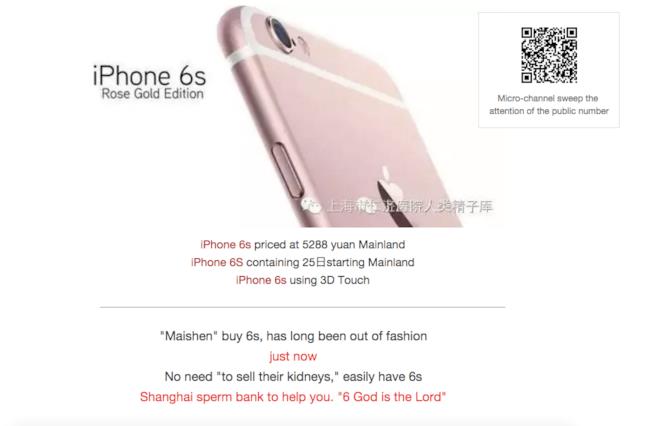 Il tuo seme potrebbe fruttare un iPhone 6S