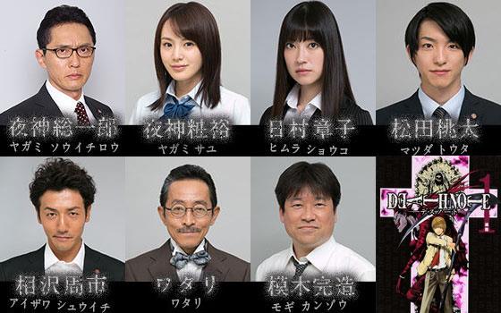 Il nuovo cast disupporto del live-action di Death Note