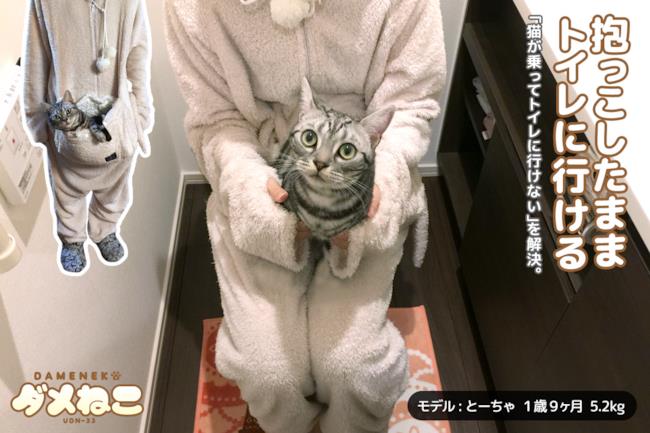 La tuta con tasca per animali e un gattino che la usa