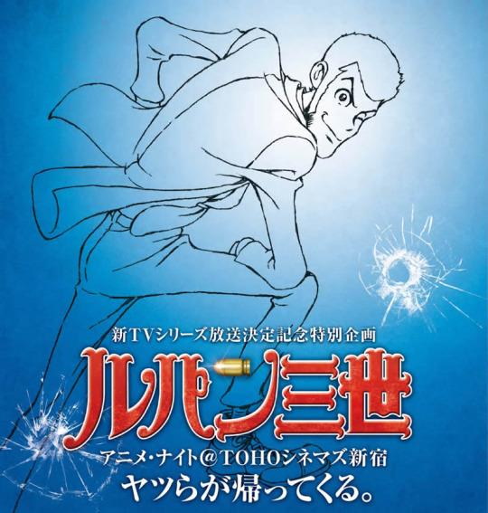Lupin in un'immagine promozionale della nuova serie animata