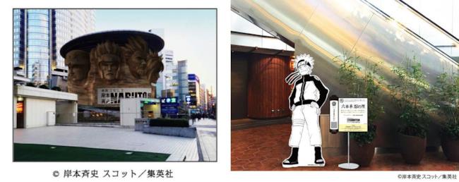 L'esposizione dedicata a Naruto in programma a Tokyo