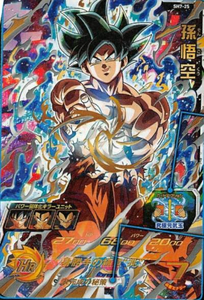 Goku usa la potente Onda energetica