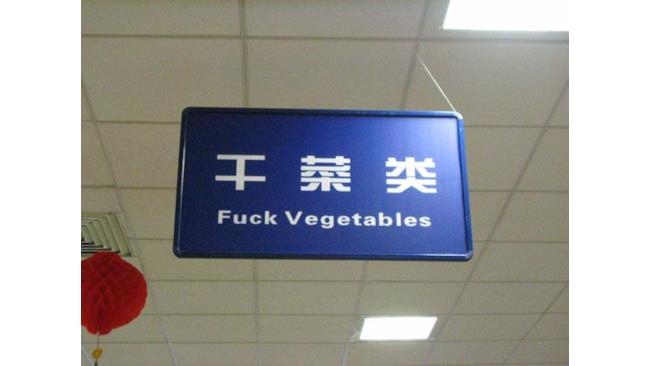 Fottetevi verdure!