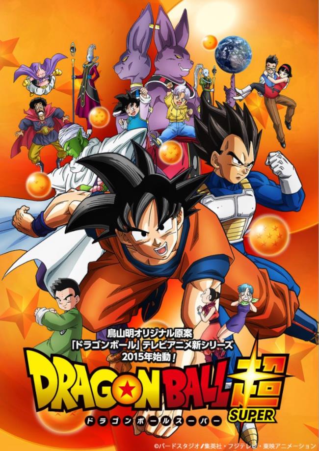 Il poster ufficiale di Dragon Ball Super