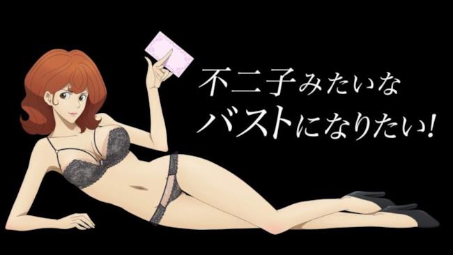 Arriva la lingerie di Fujiko di Lupin III Un'immagine promozionale della lingerie di Fujiko