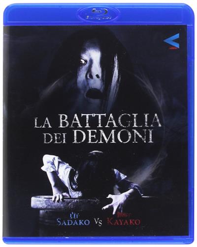 La custodia del DVD