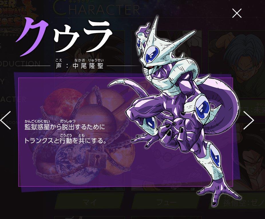 Cooler in Dragon Ball Heroes
