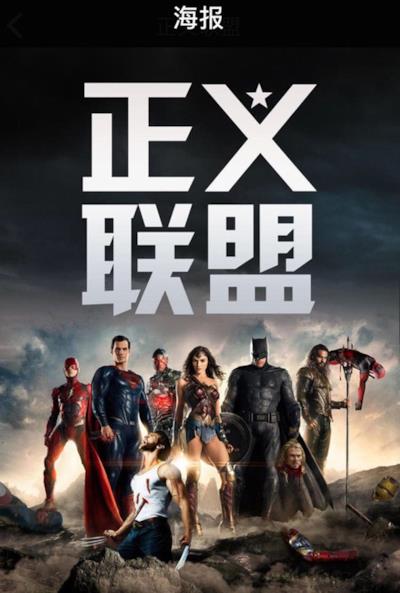 Il poster trash
