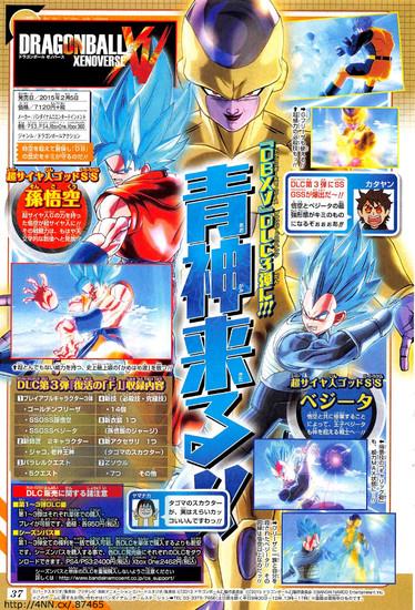 Goku e Vegeta raggiungono un nuovo livello di Super Saiyan in Dragon Ball Xenoverse