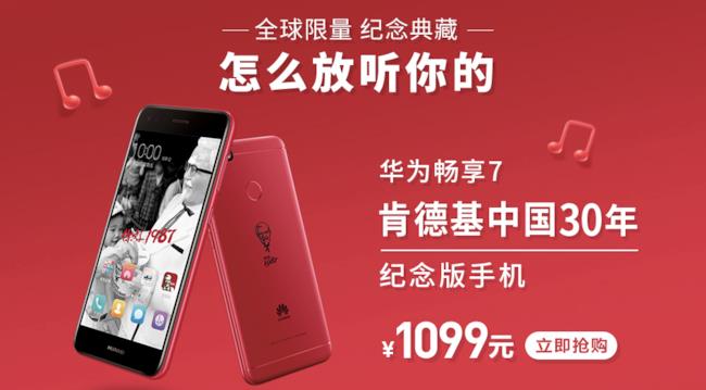 Ecco un'immagine del nuovo smartphone dedicato a KFC Una foto dello smartphone Huwaei brandizzato a tema KFC