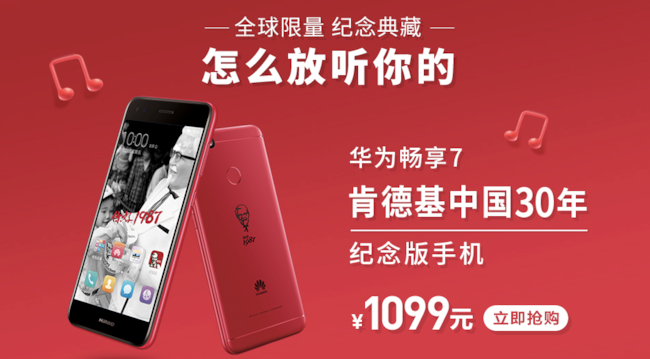 Ecco un'immagine del nuovo smartphone dedicato a KFC Una foto dello smartphone Huwaei brandizzato a tema KFC