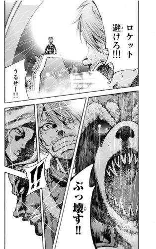Una pagina del manga in anteprima.