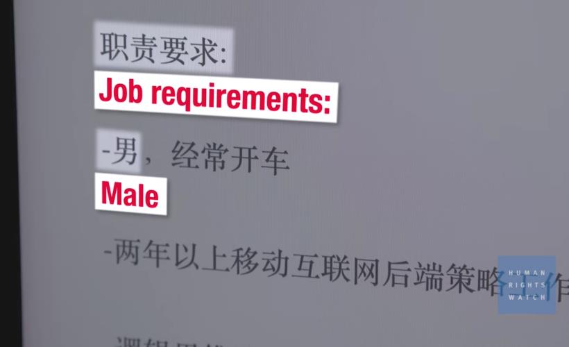 'Solo uomini cercasi': gli annunci di lavoro che discriminano le donne Annuncio