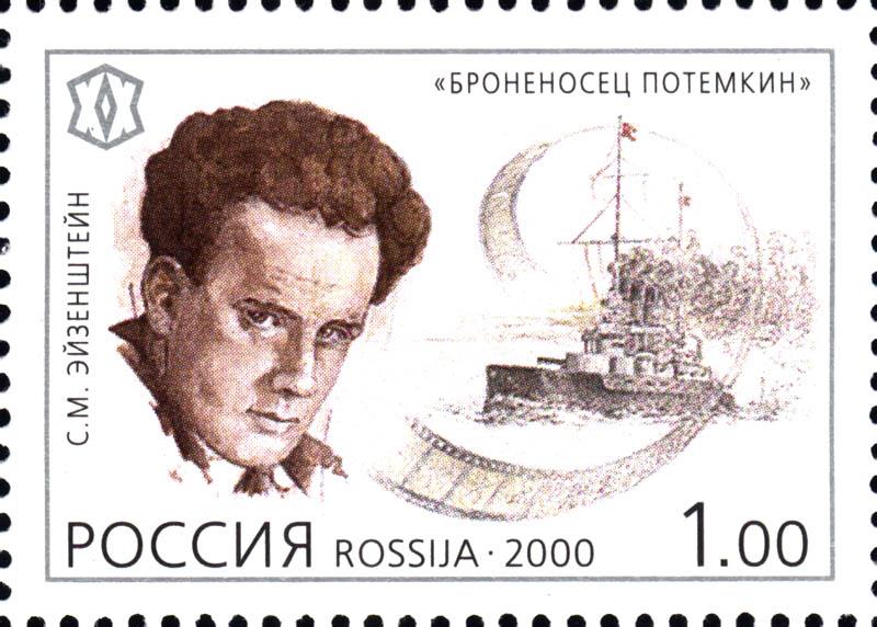 Eistenstein ebbe un difficile rapporto col potere russo Francobollo di Eistenstein