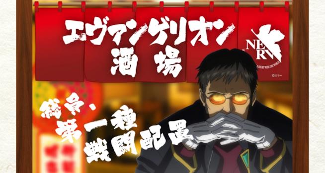 Il nuovo bar temporaneo di Evangelion apre in Giappone il 20 aprile Gendo Ikari all'Evangelion Bar